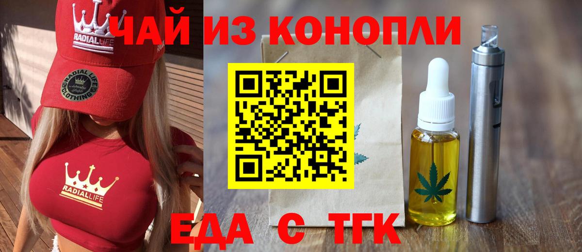 Ливны  Еда ТГК марихуана  Вход с VPN 