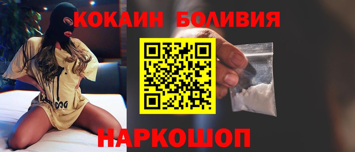 COCAIN 99%  Кокаин 97%  Cocaine  Вход с VPN  Ливны 