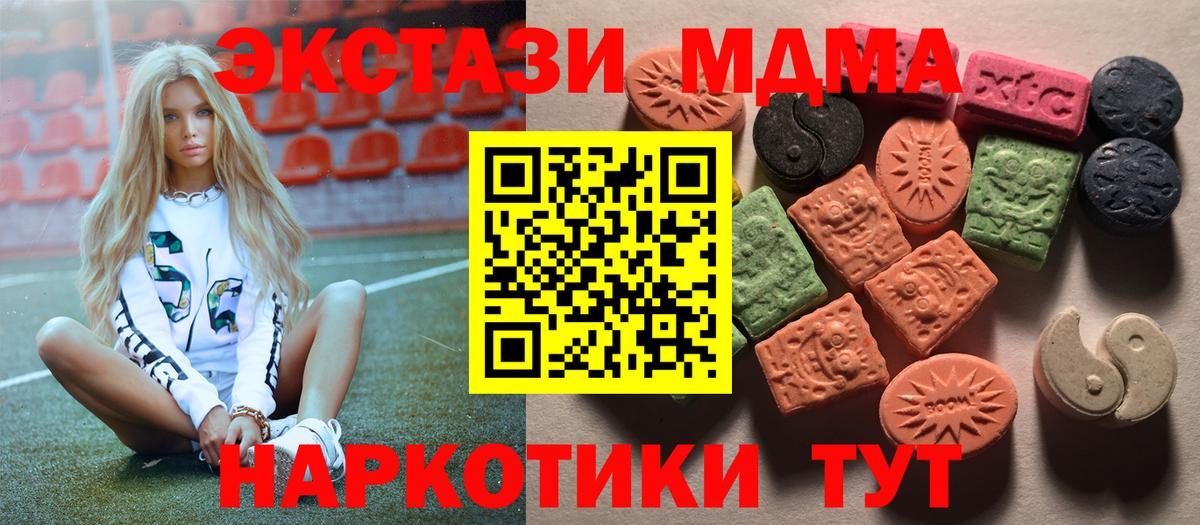 Экстази таблы  Вход с VPN  Ecstasy 280мг  Ливны 