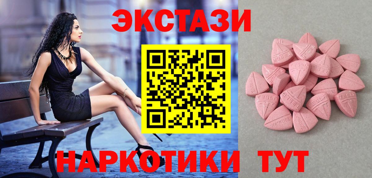 ЭКСТАЗИ таблы Ливны
