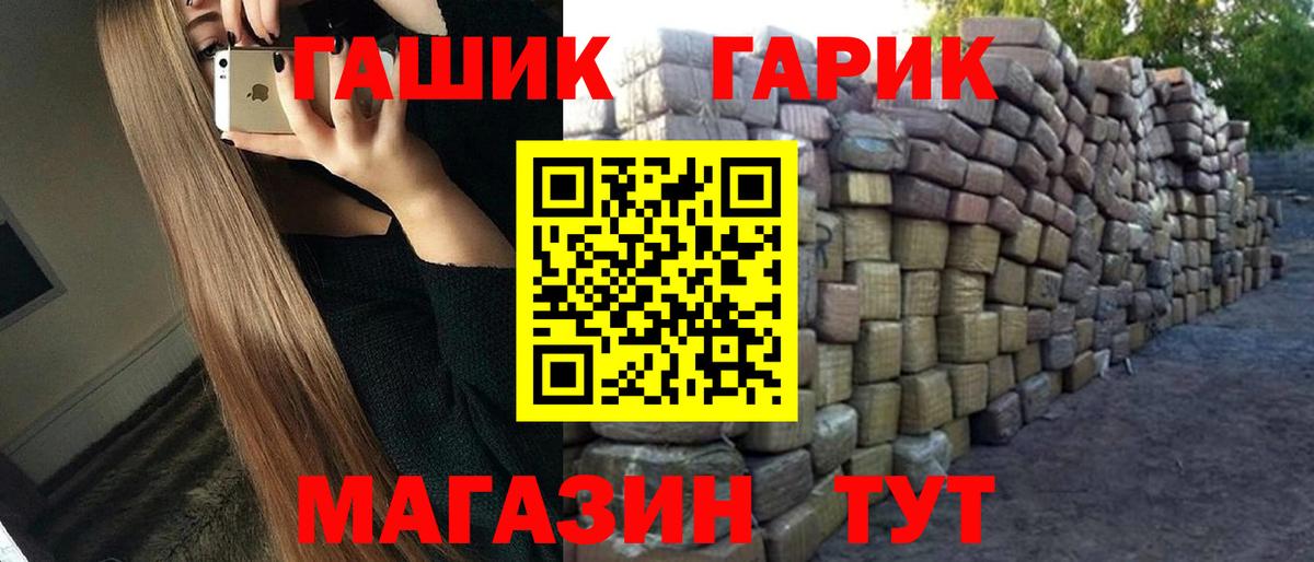 ГАШИШ Ice-O-Lator  Вход с VPN  Гашиш Ice-O-Lator  Ливны 