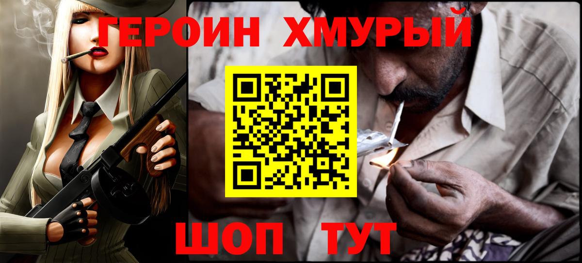 ГЕРОИН гречка  Героин  Ливны  Вход с VPN 