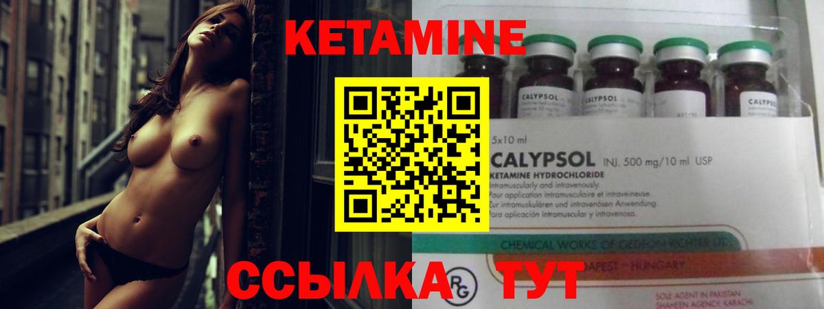КЕТАМИН VHQ  Вход с VPN  Ливны 