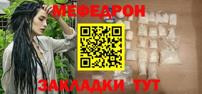 меф Кандалакша