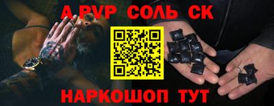 соль ск Камышлов