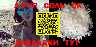 меф Кандалакша