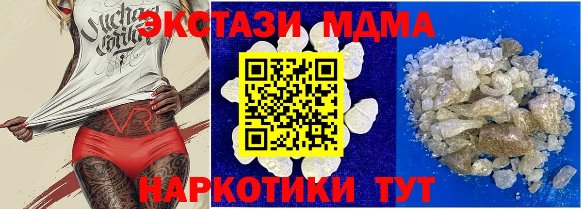 МДМА VHQ Ливны