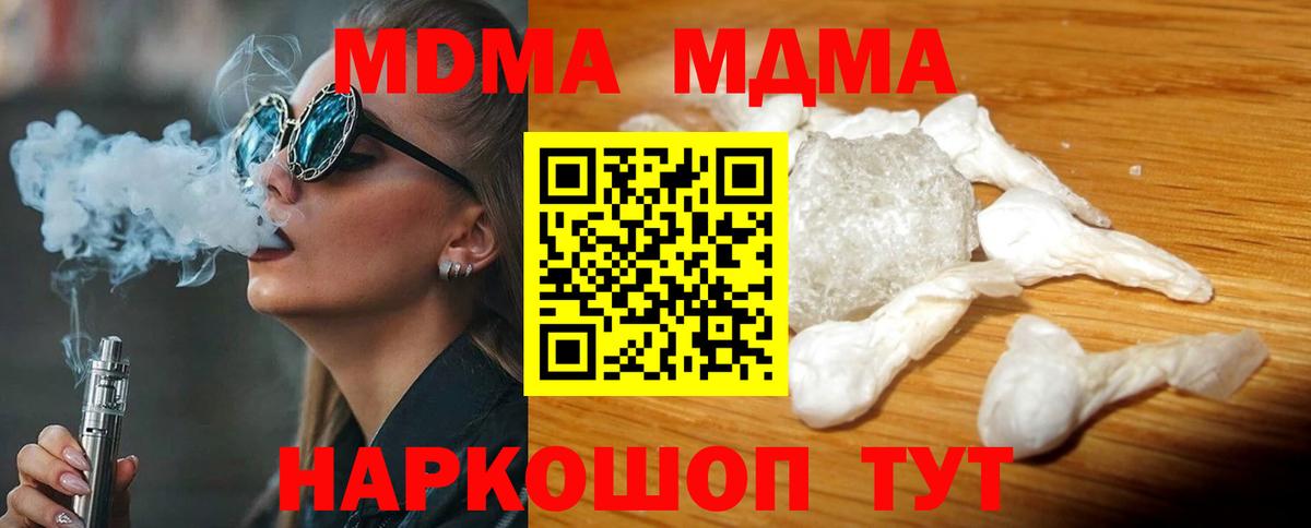 Ливны  МДМА кристаллы  MDMA молли  MDMA  Вход с VPN 