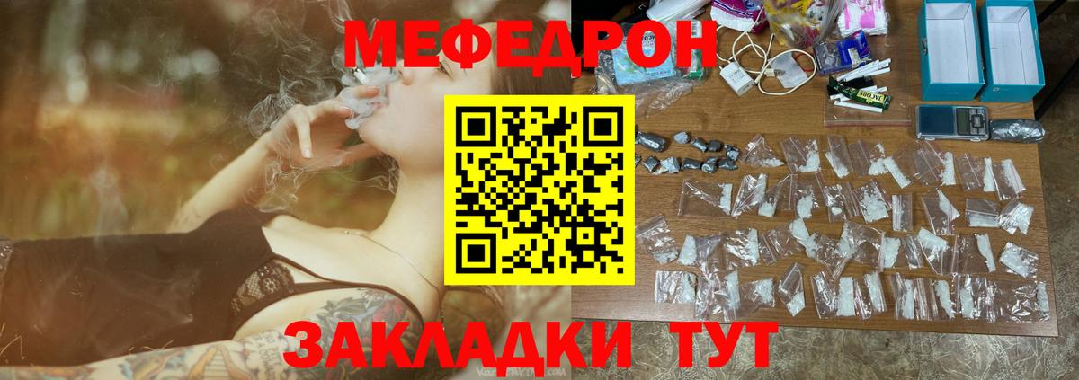Ливны  МЯУ-МЯУ  Меф  Мефедрон 4 MMC  Вход с VPN  Мефедрон мяу мяу 