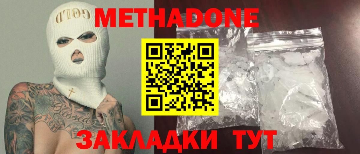 Меф мяу мяу Ливны
