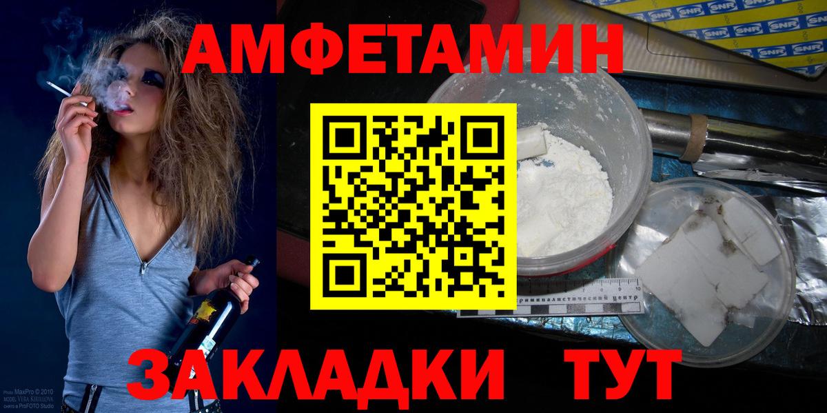 Первитин мет Ливны