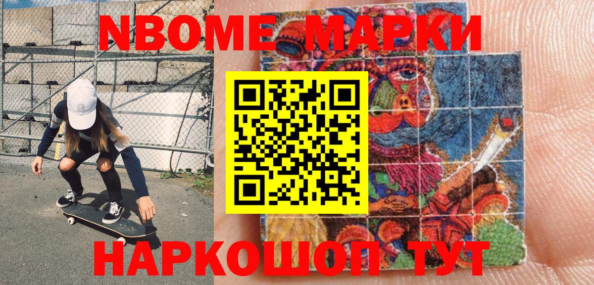 Наркотические марки 1,5мг Ливны