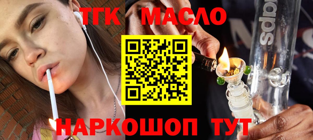Ливны  ТГК концентрат  купить   Вход с VPN 