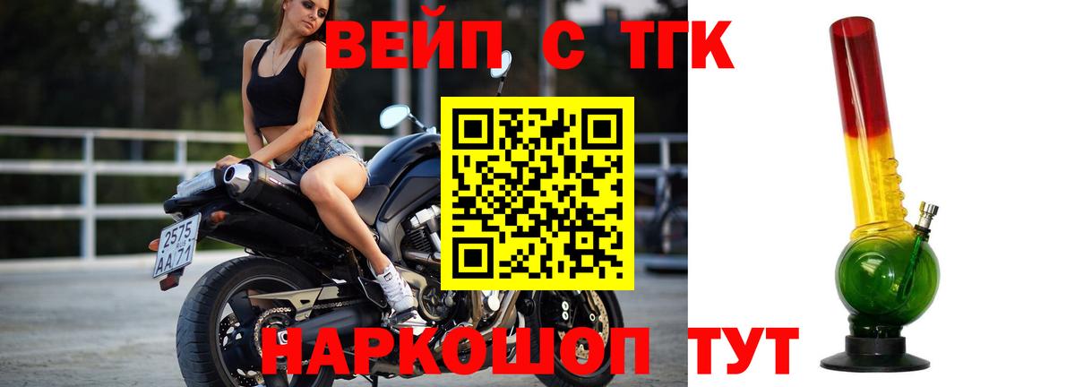 ТГК THC oil Ливны
