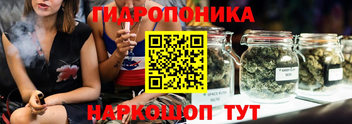 МАРИХУАНА семена Ливны